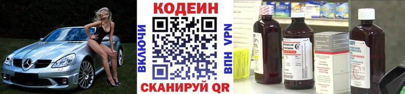 Кодеиновый сироп Lean напиток Lean (лин) Энем