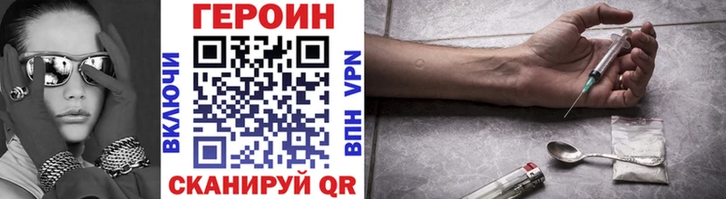 Героин гречка  Энем 