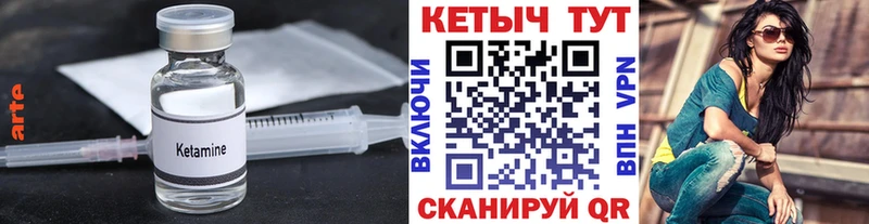 КЕТАМИН VHQ  МЕГА как зайти  Энем 