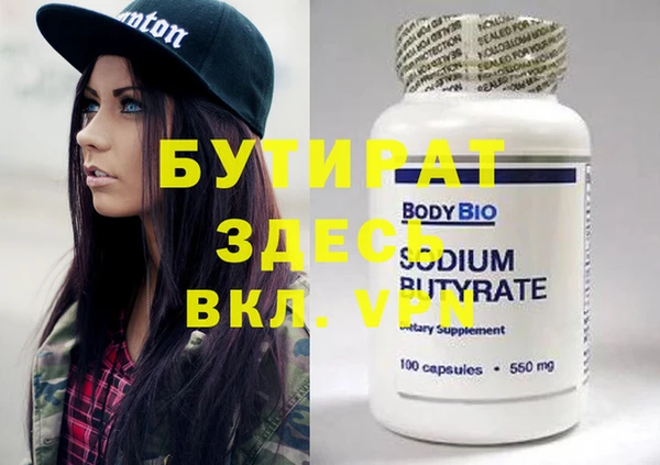 бутират Абдулино