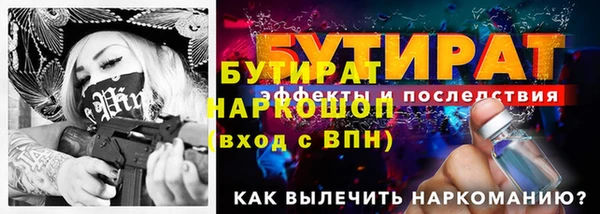 бутират Абдулино