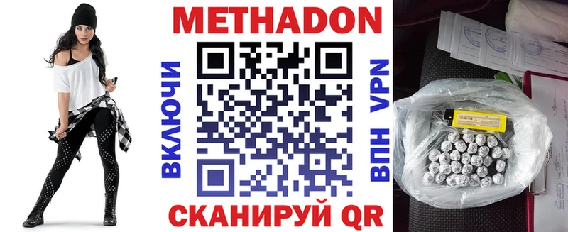 Метадон кристалл  Энем 