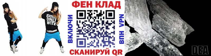 МЕТАМФЕТАМИН винт Энем