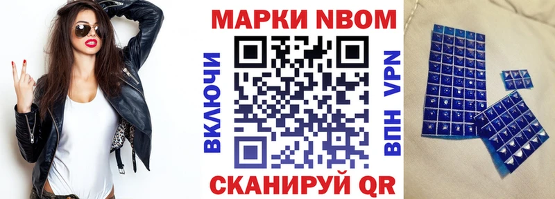 Марки 25I-NBOMe 1500мкг  Энем 